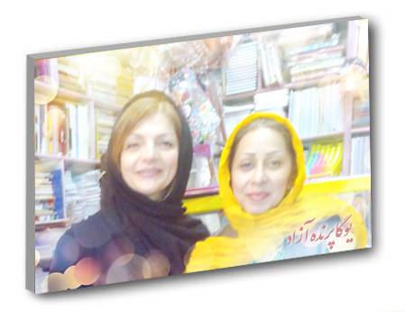 !مرکز تخصصی یوگای استان البرز!عرفان نظرآهاری!یک فنجان چای با طعم خدا!سیمین صدیق ابراهیم نیا!تحقق صلح و دوستی!کتاب موسیقایی راهی به سوی صلح! 